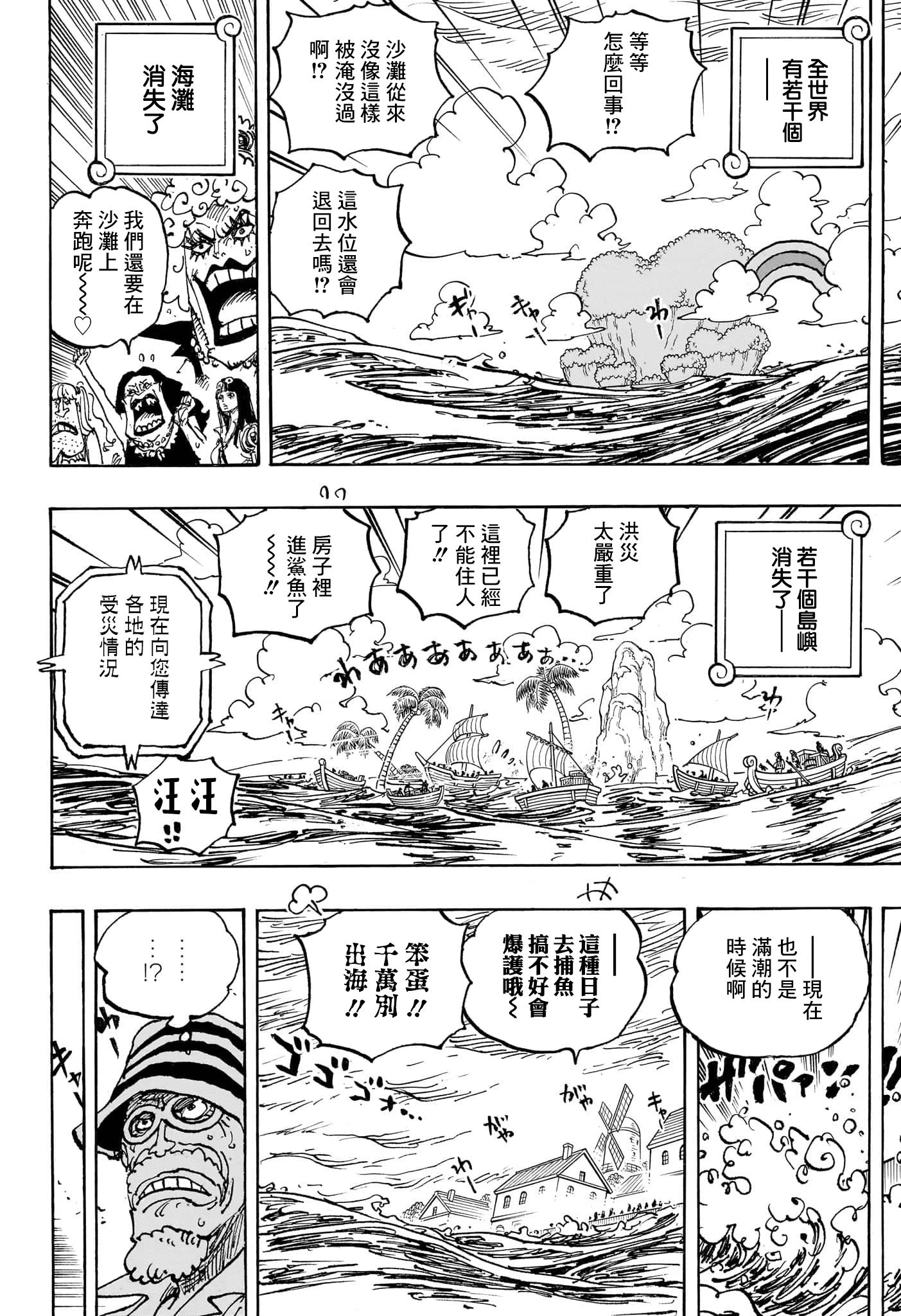 第1089话