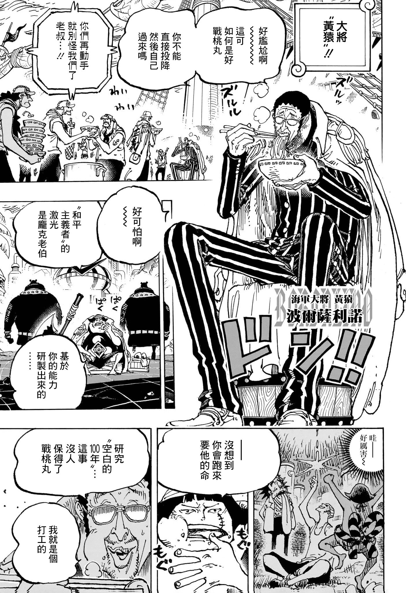 第1089话
