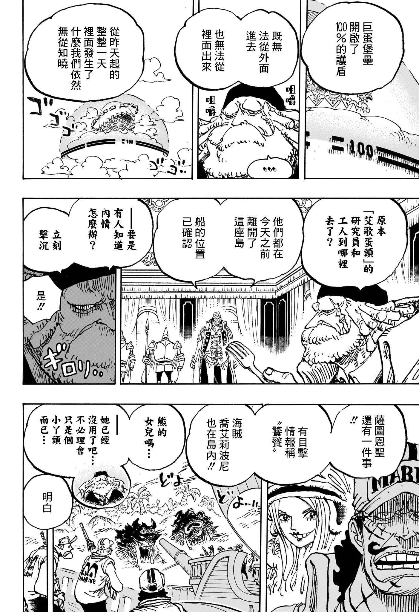 第1089话