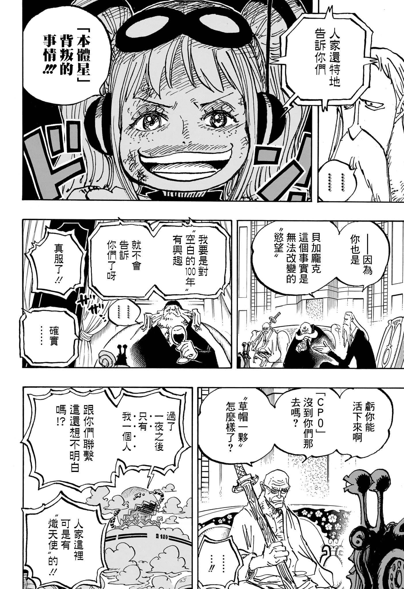 第1089话