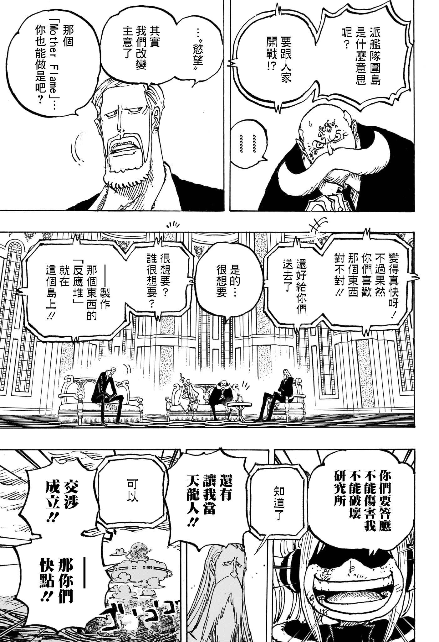 第1089话