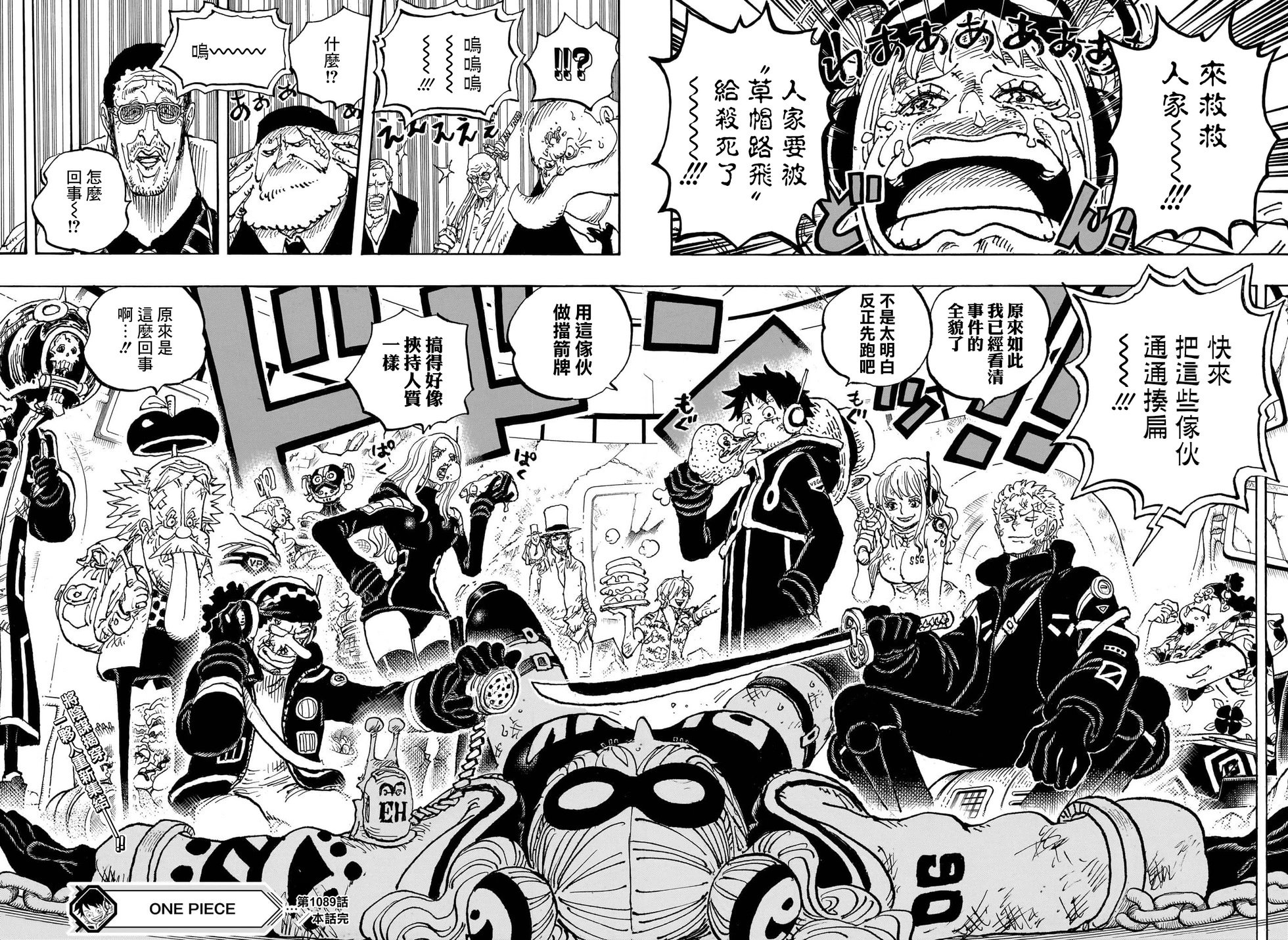 第1089话