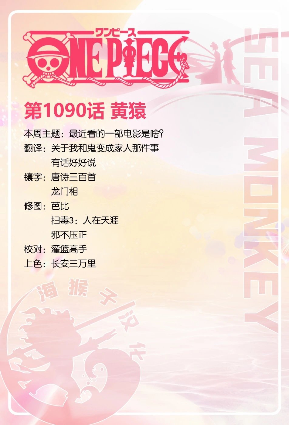 第1090话