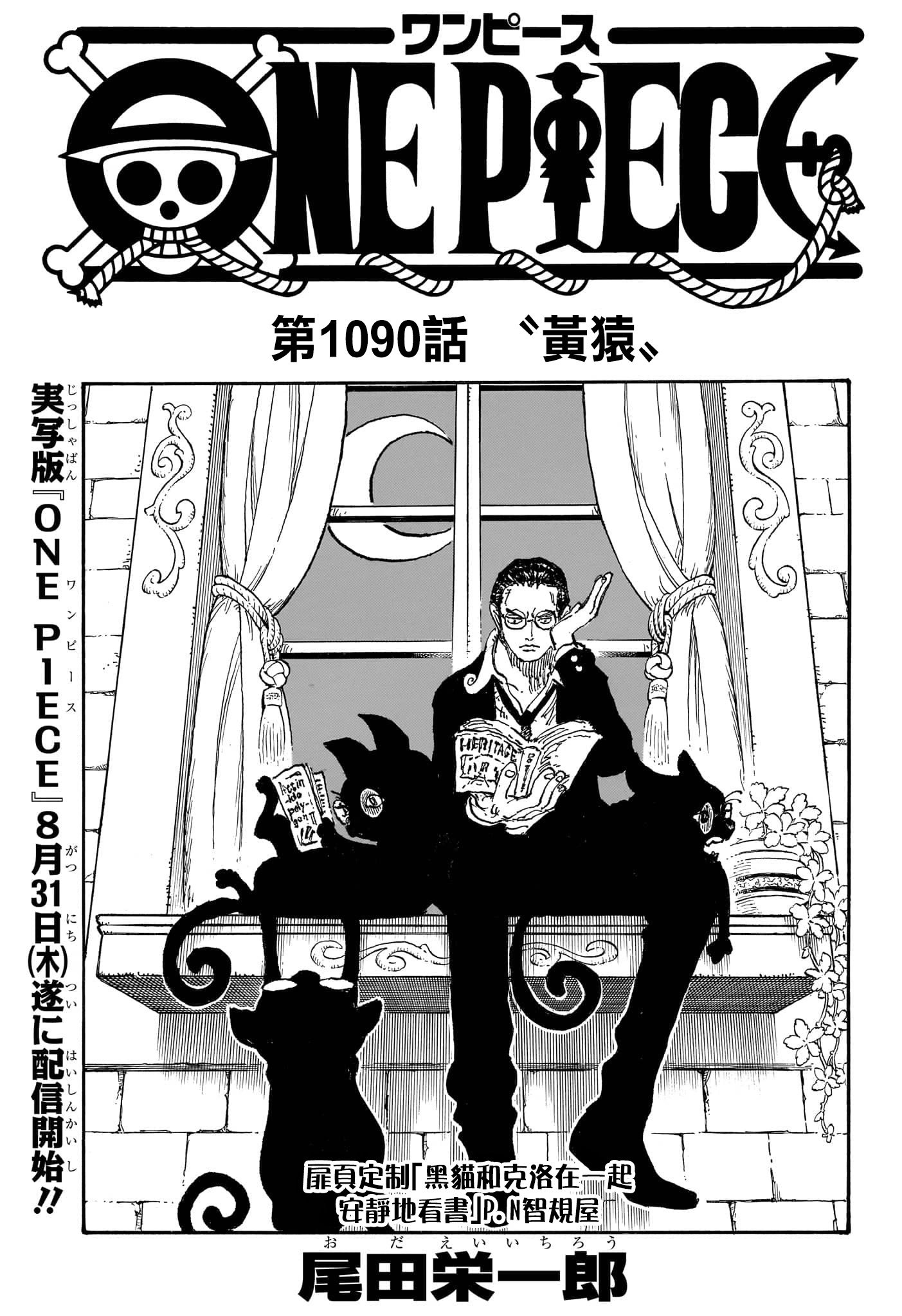 第1090话