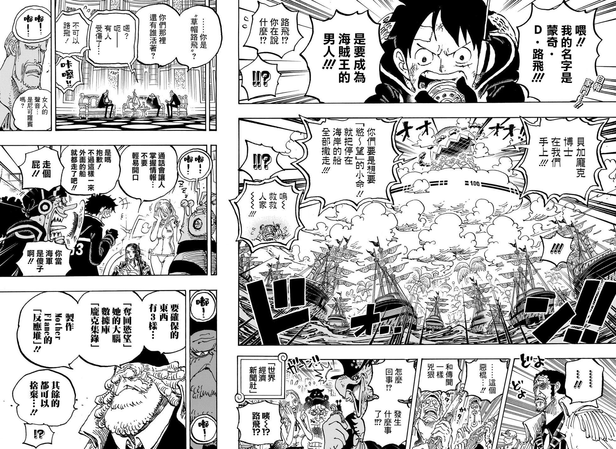 第1090话