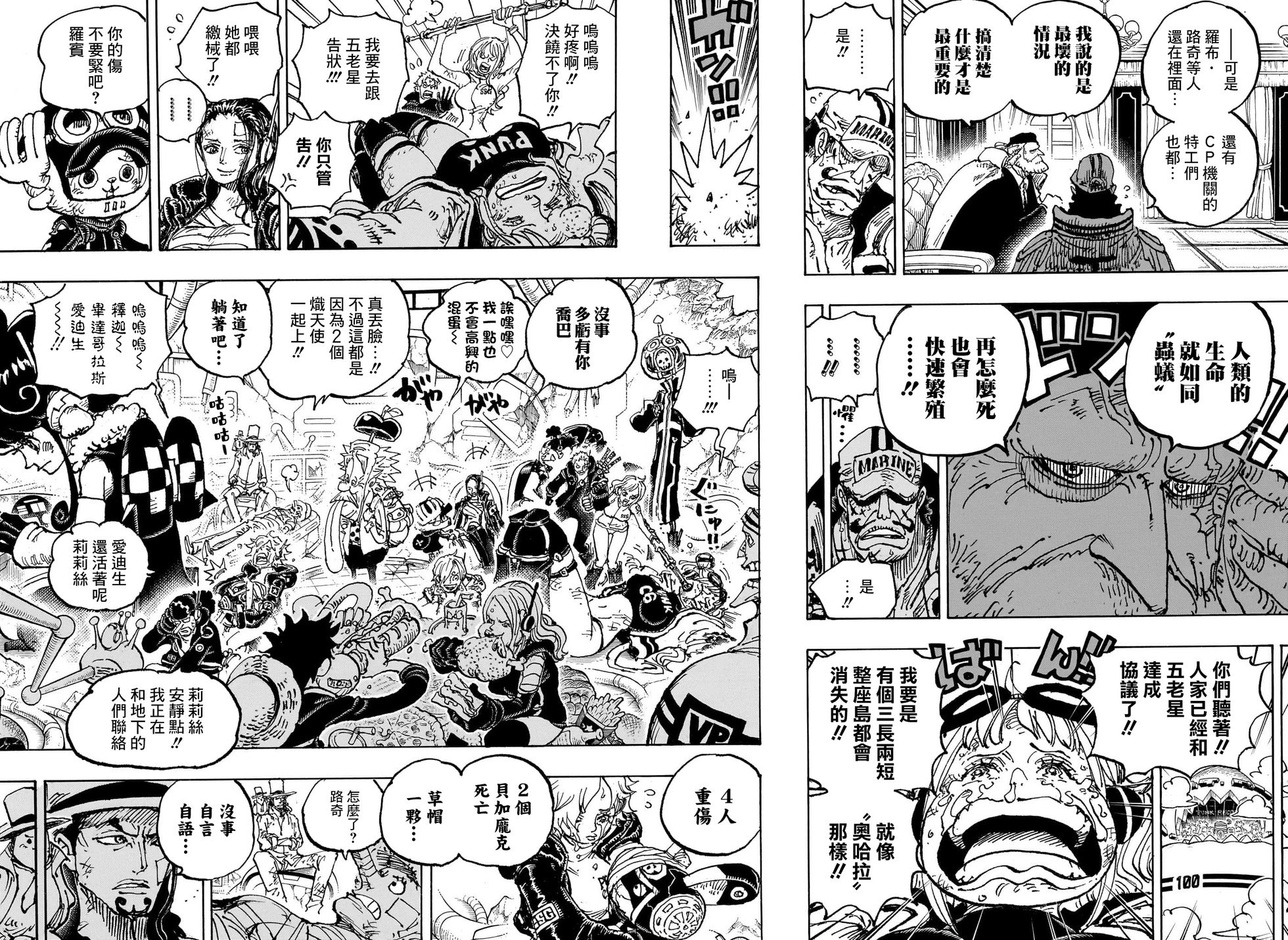 第1090话