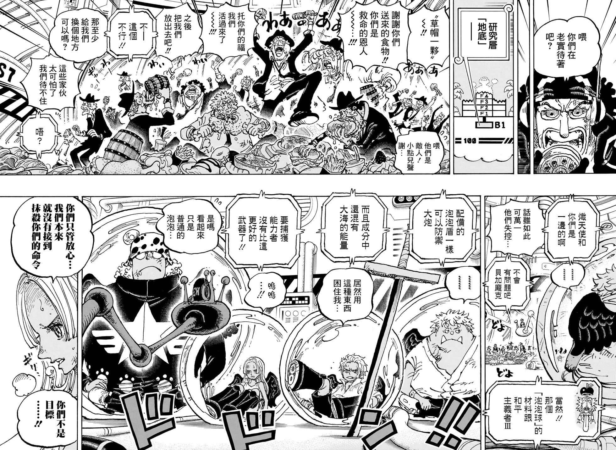 第1090话