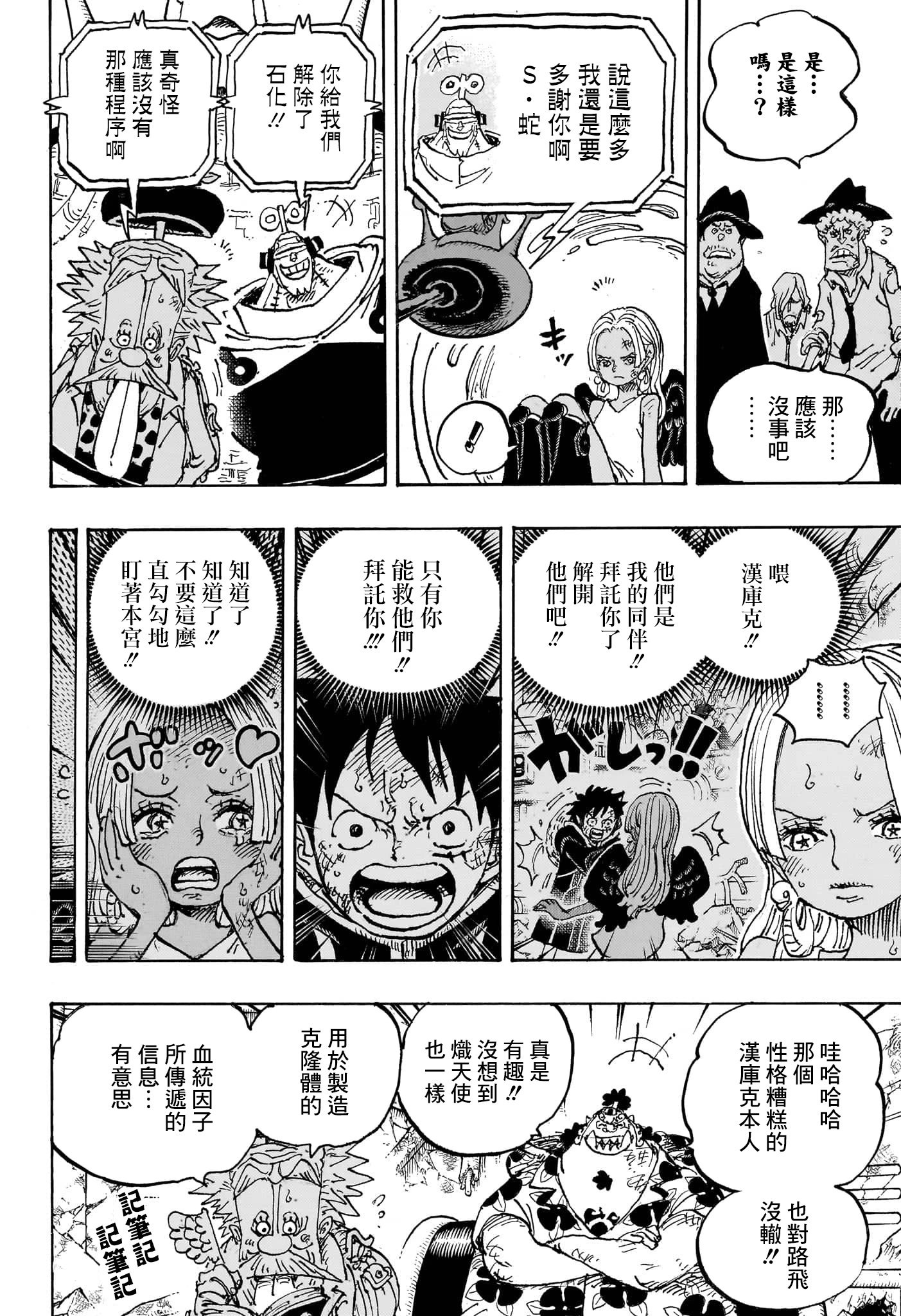 第1090话