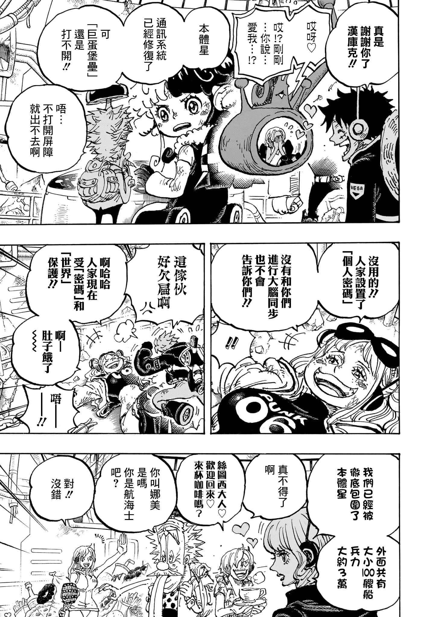 第1090话