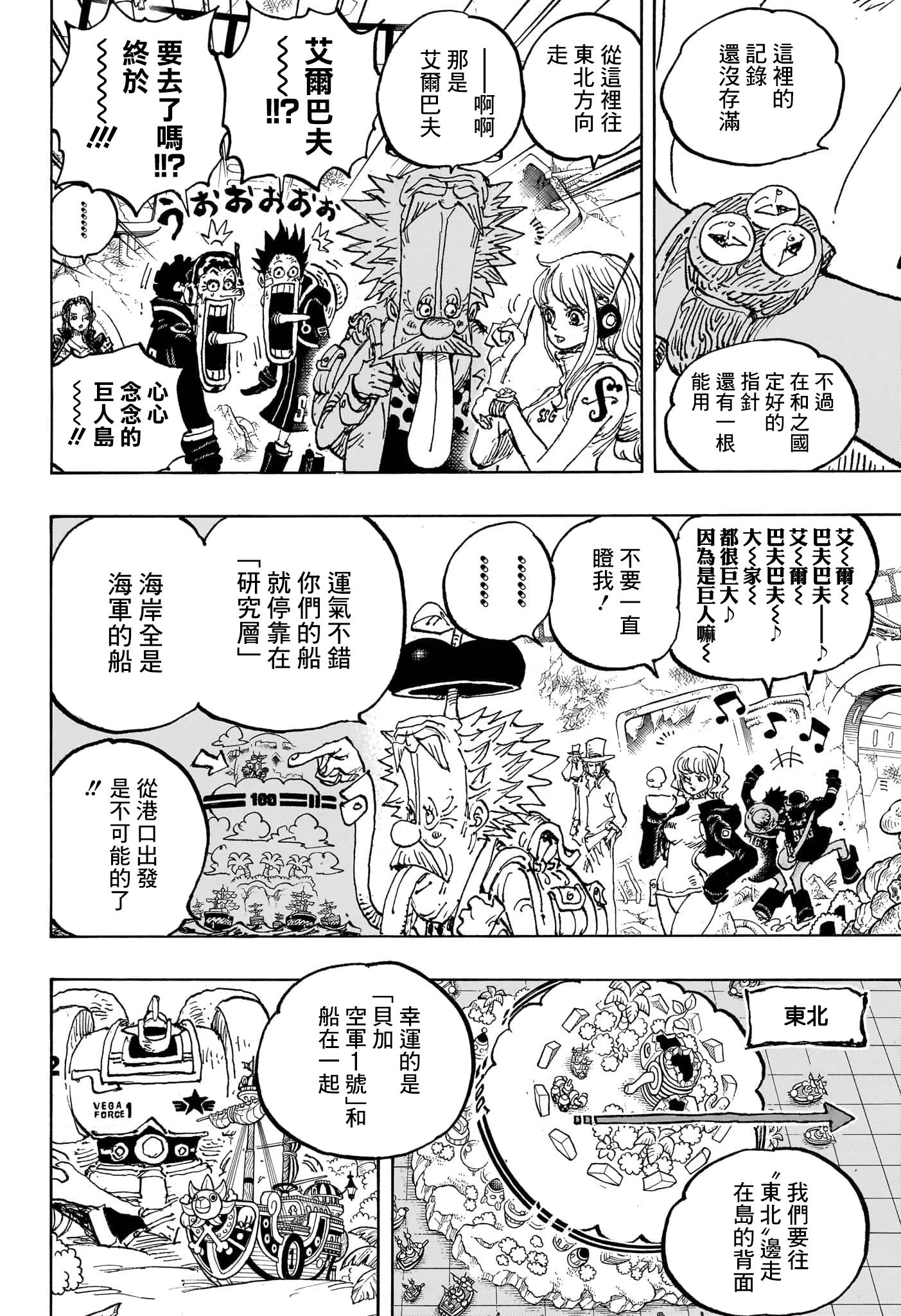第1090话