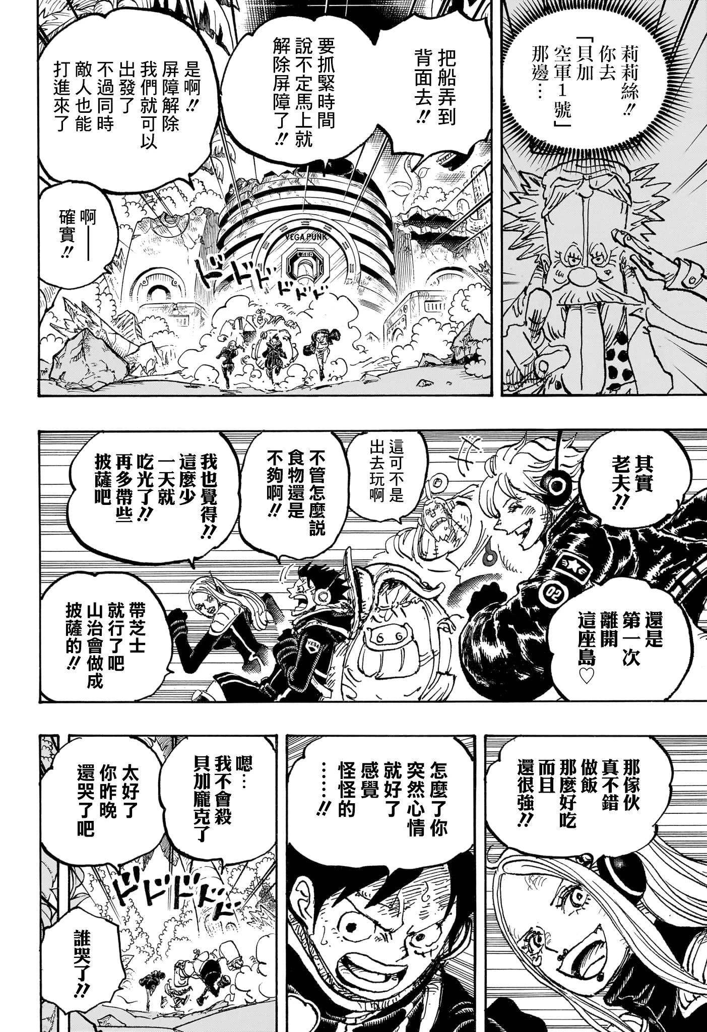 第1090话