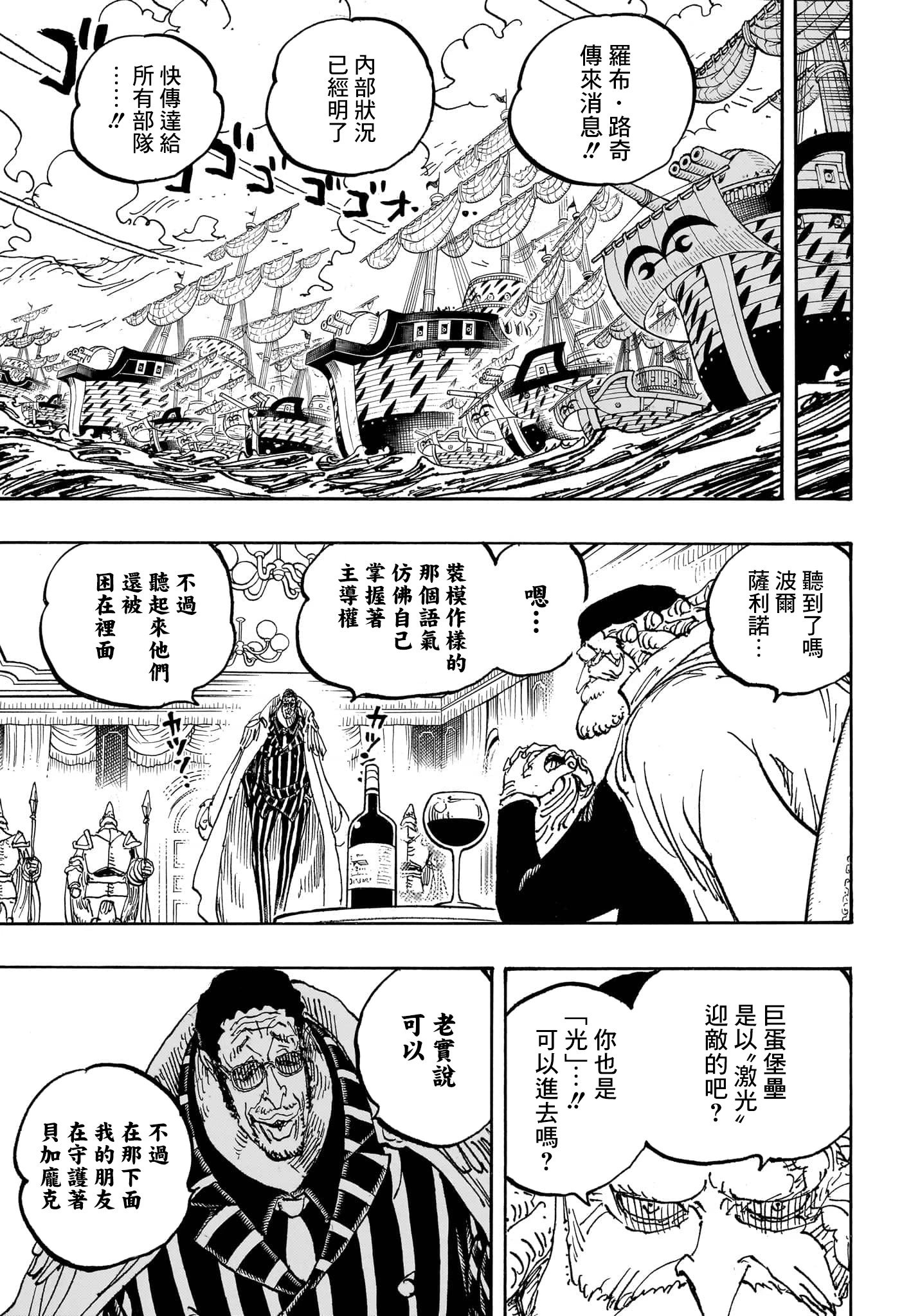 第1090话