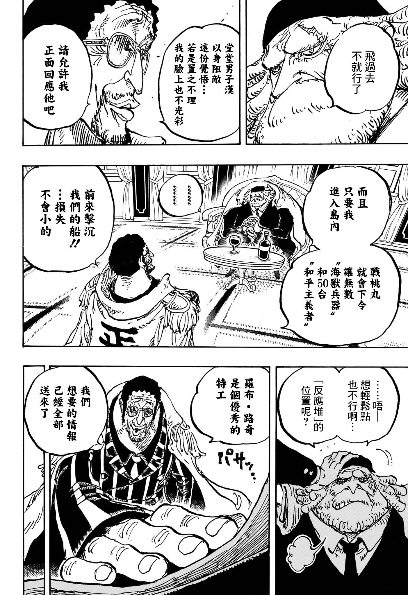 第1090话
