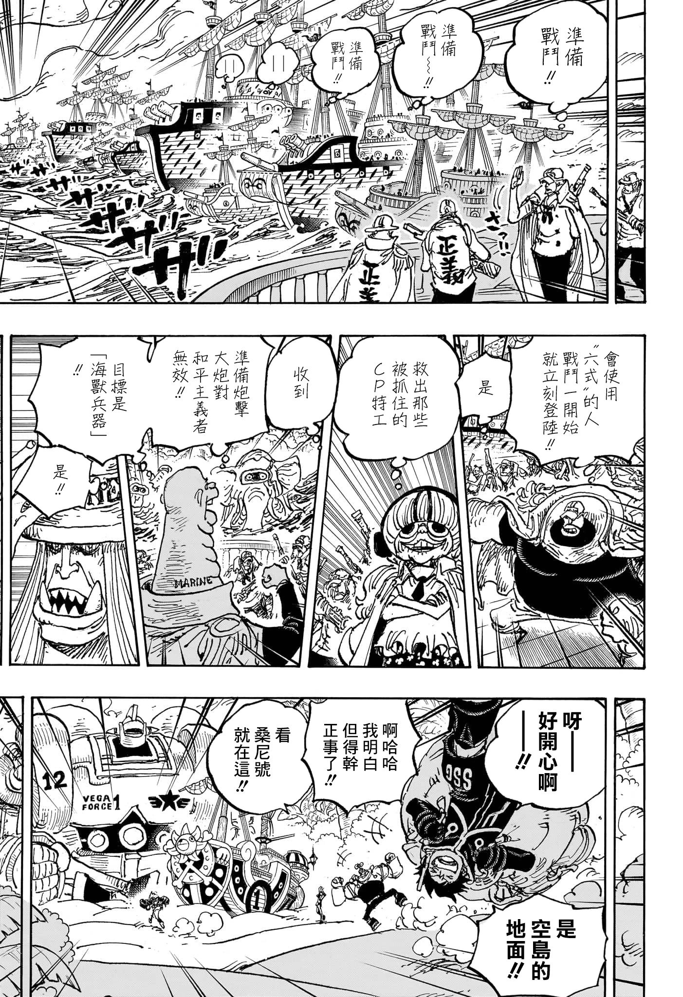 第1090话