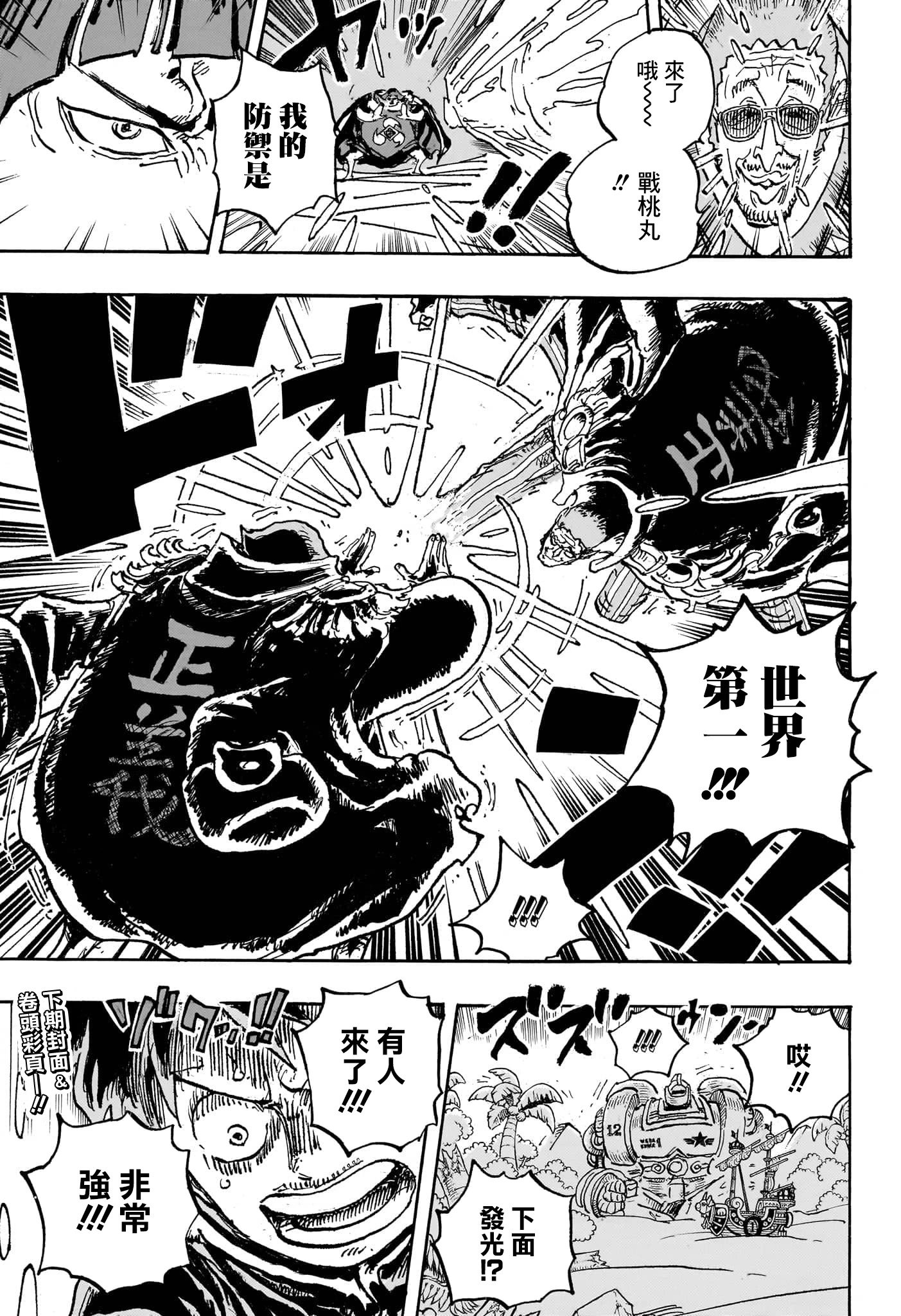 第1090话
