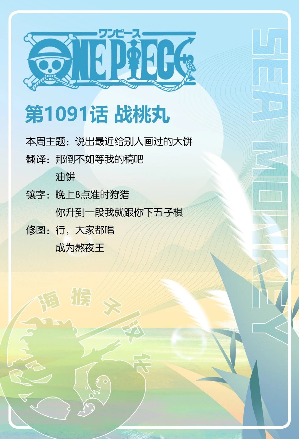 第1091话