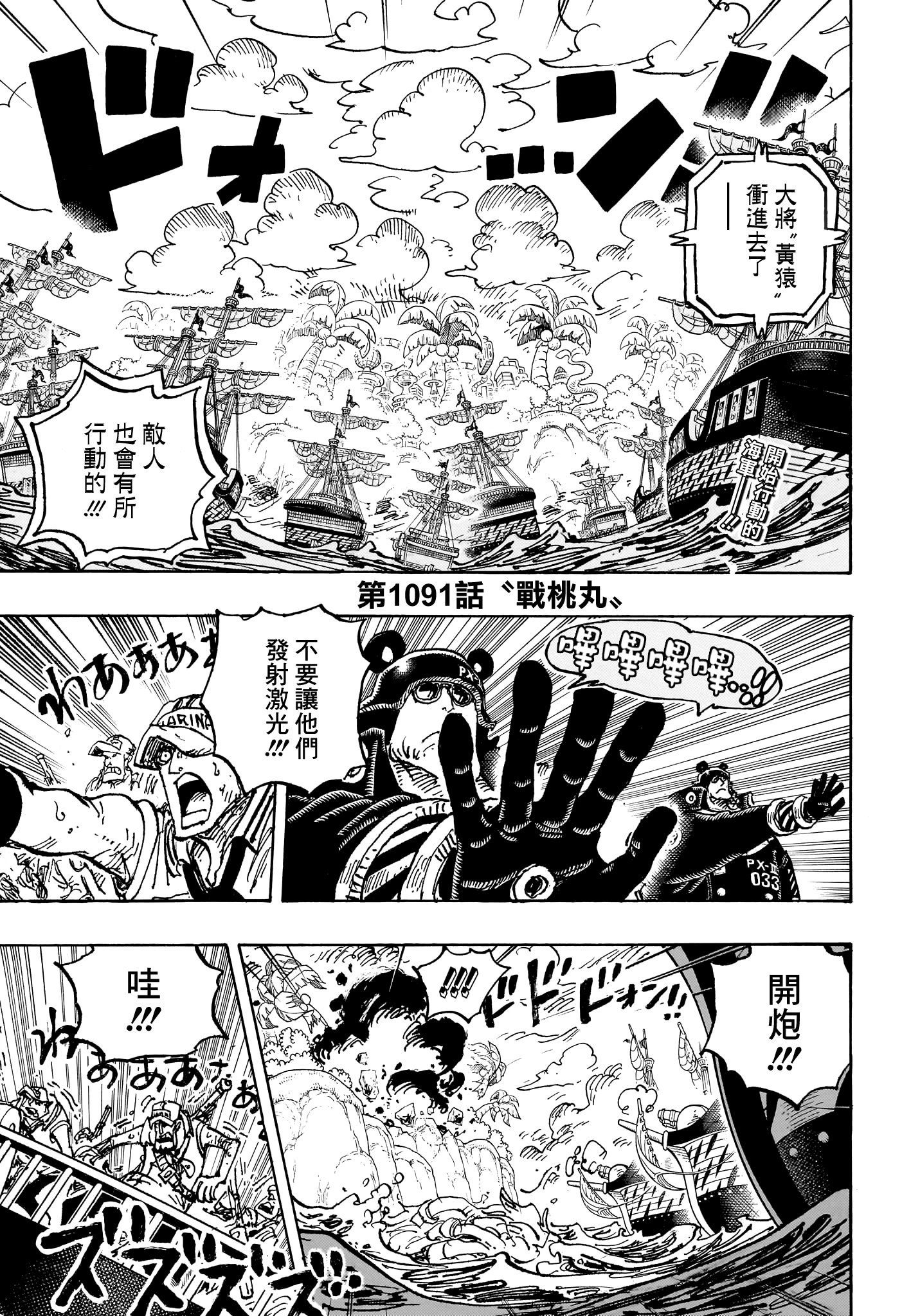 第1091话