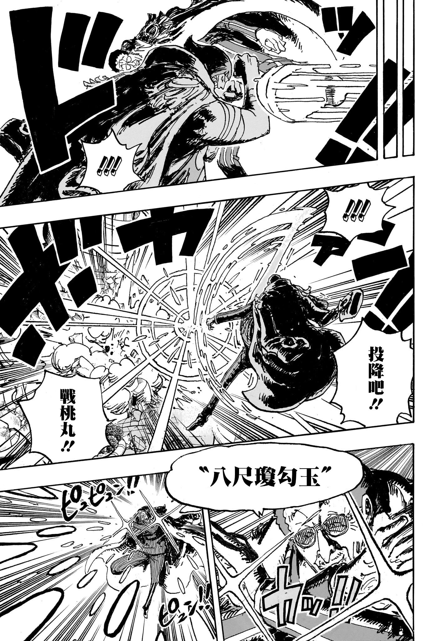 第1091话