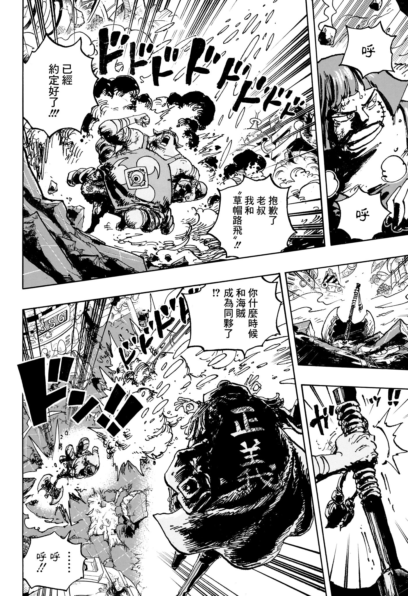 第1091话