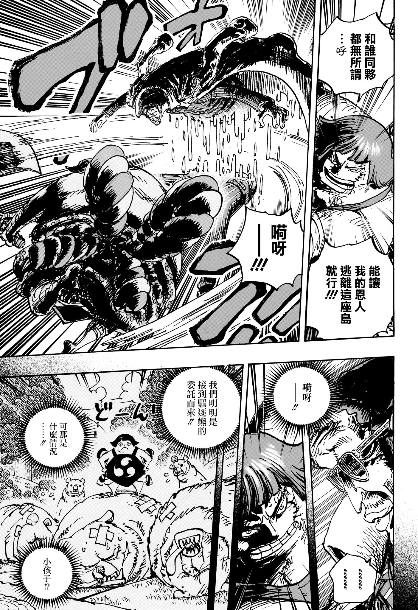 第1091话