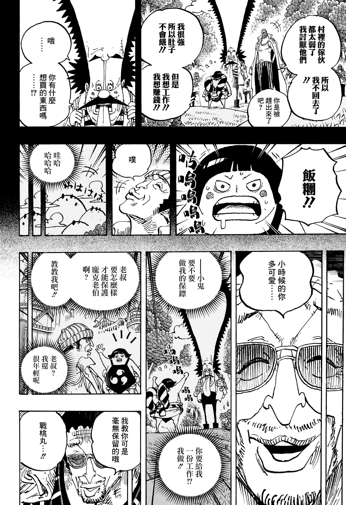 第1091话