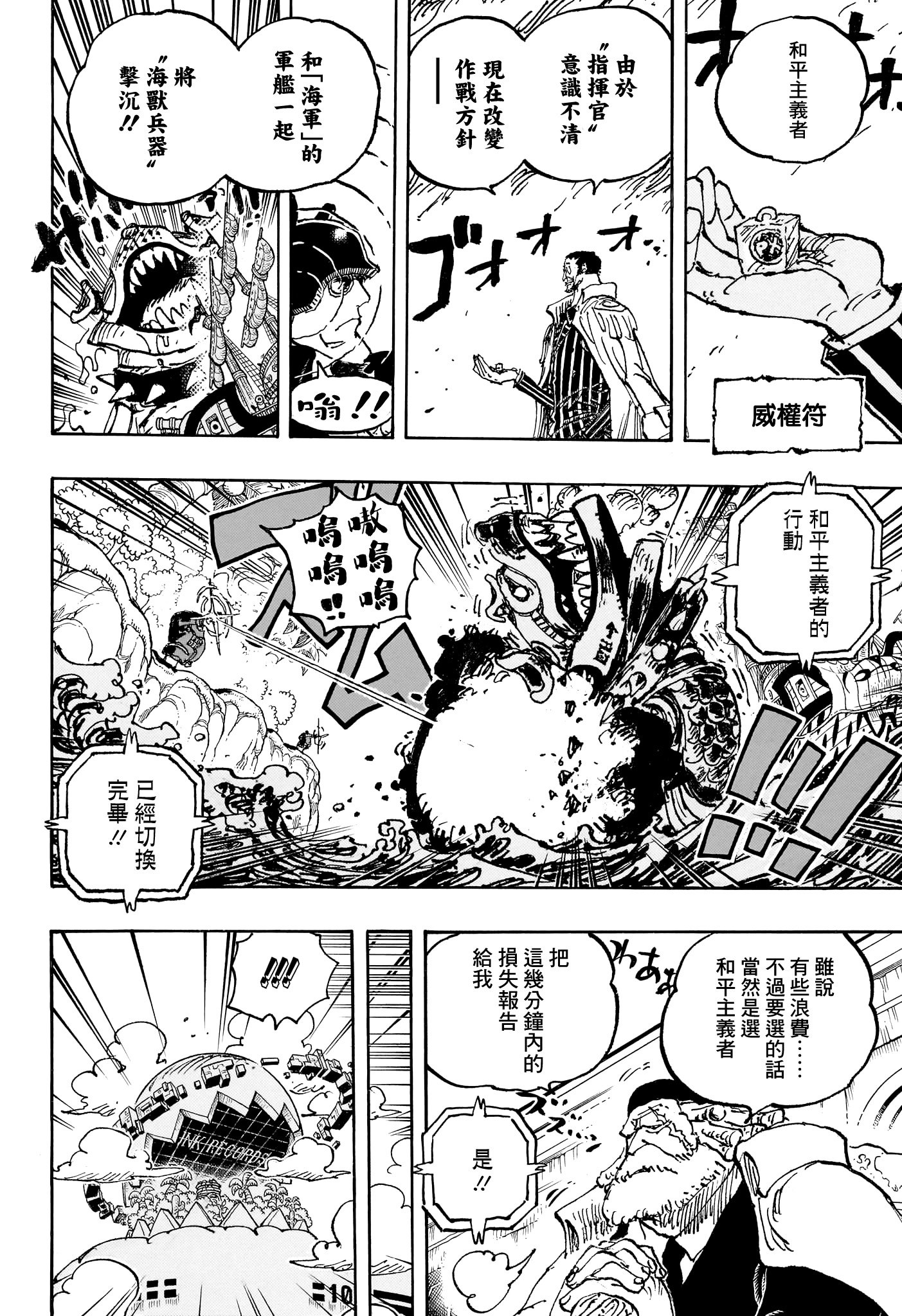 第1091话