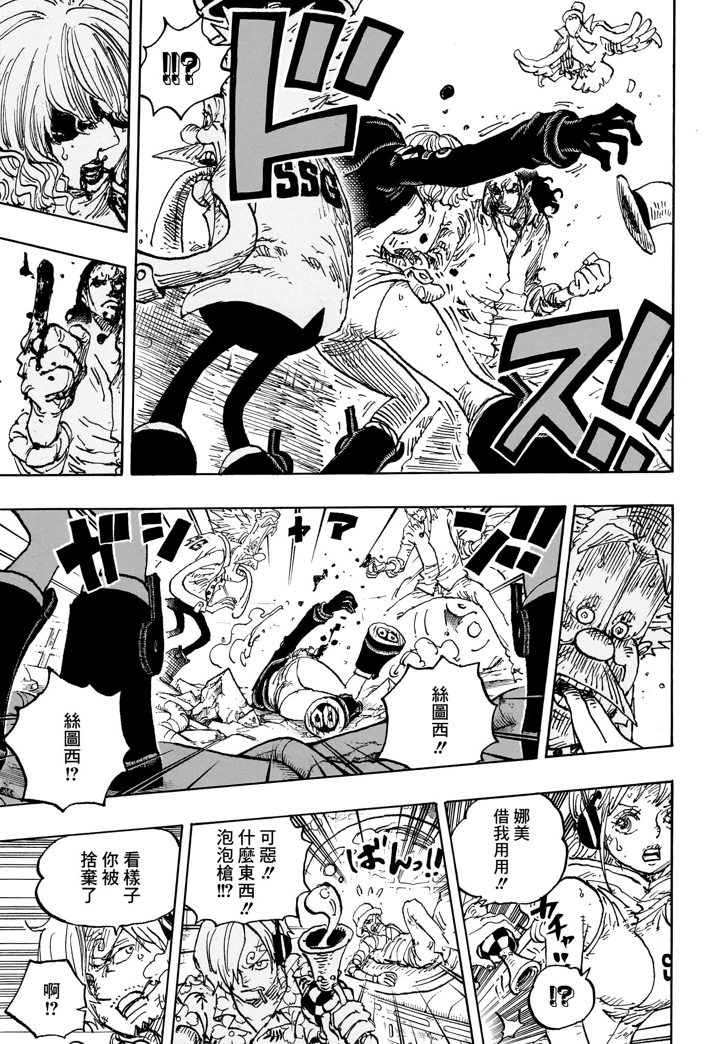 第1091话