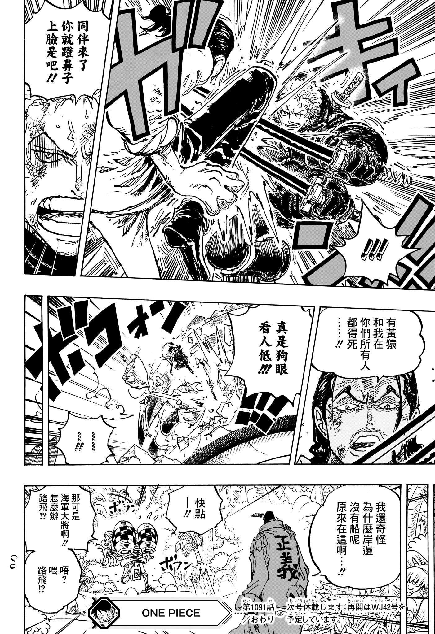 第1091话