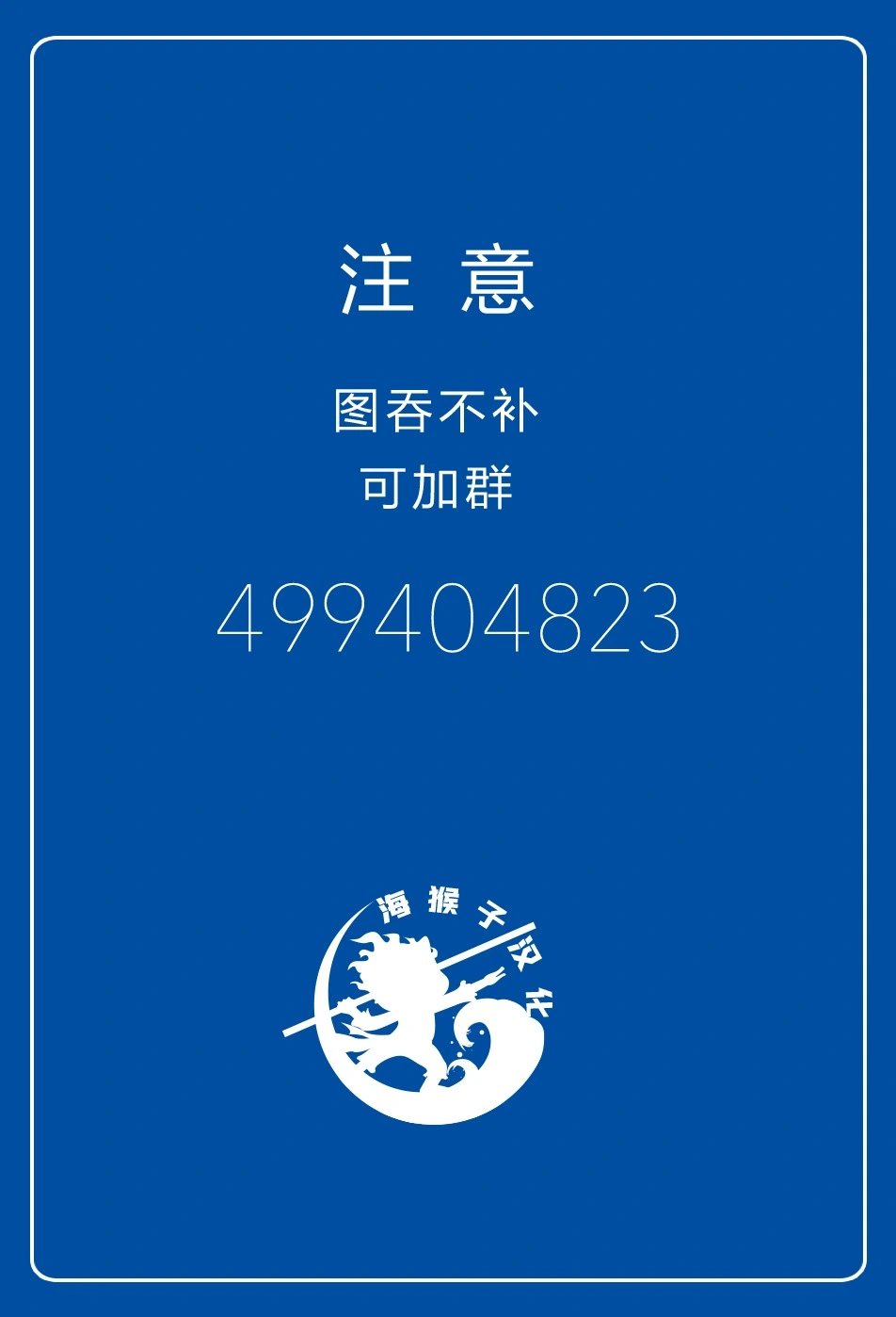 第1091话