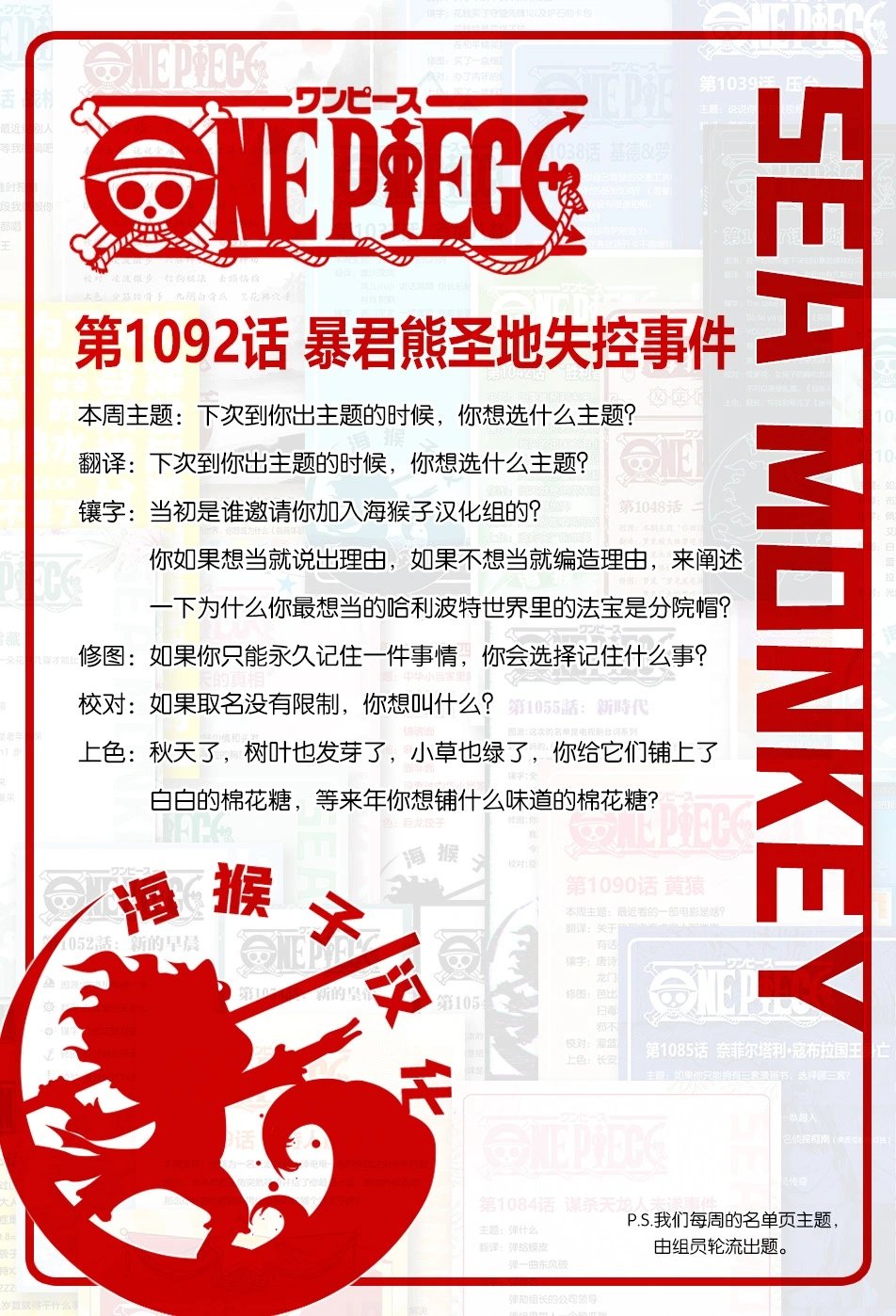 第1092话