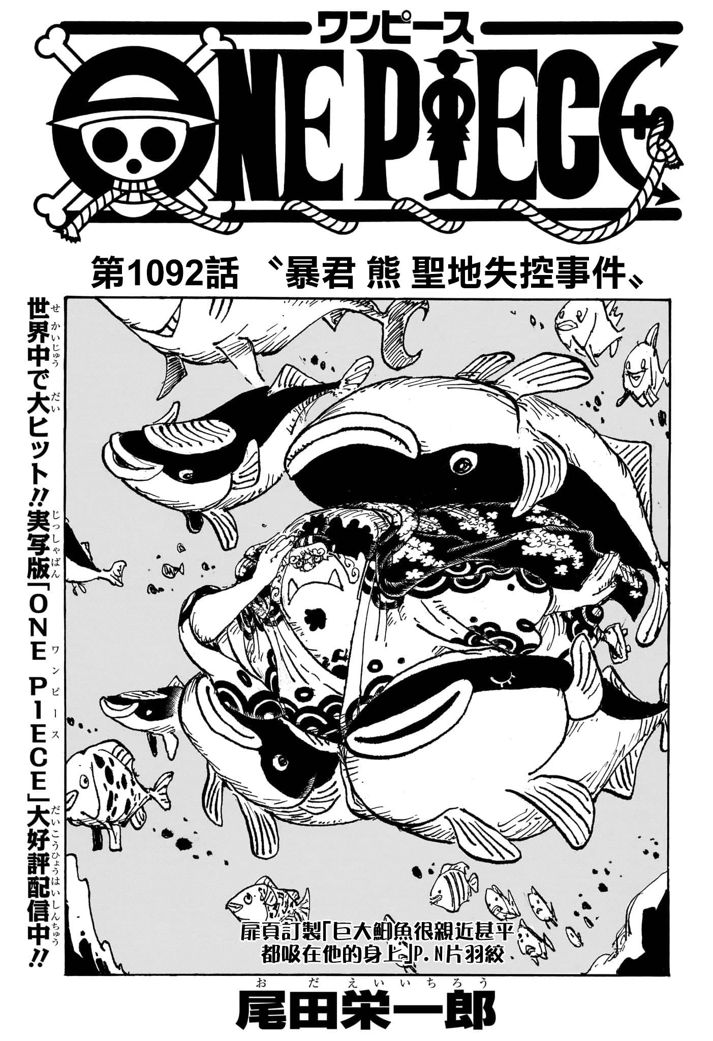 第1092话