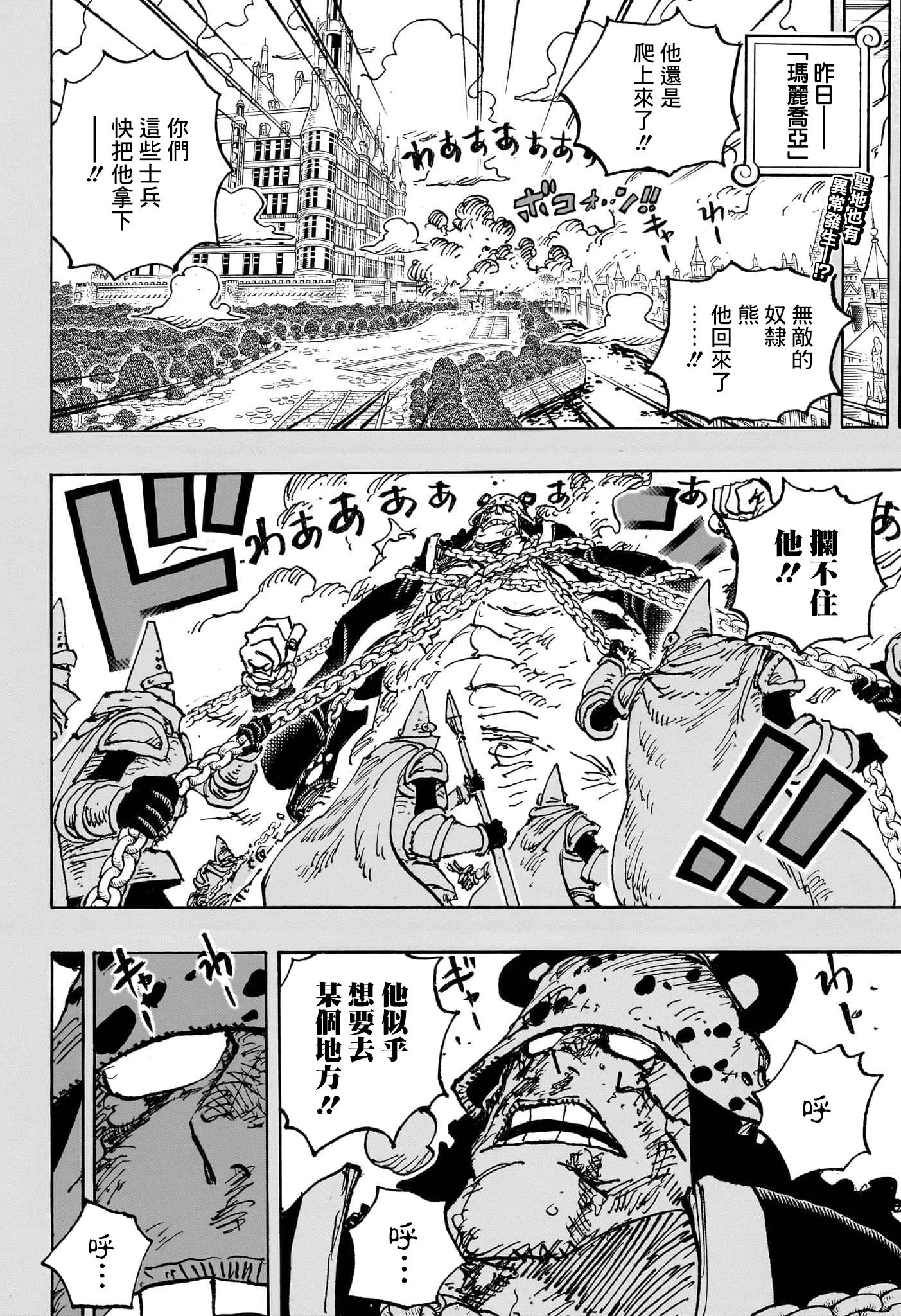 第1092话