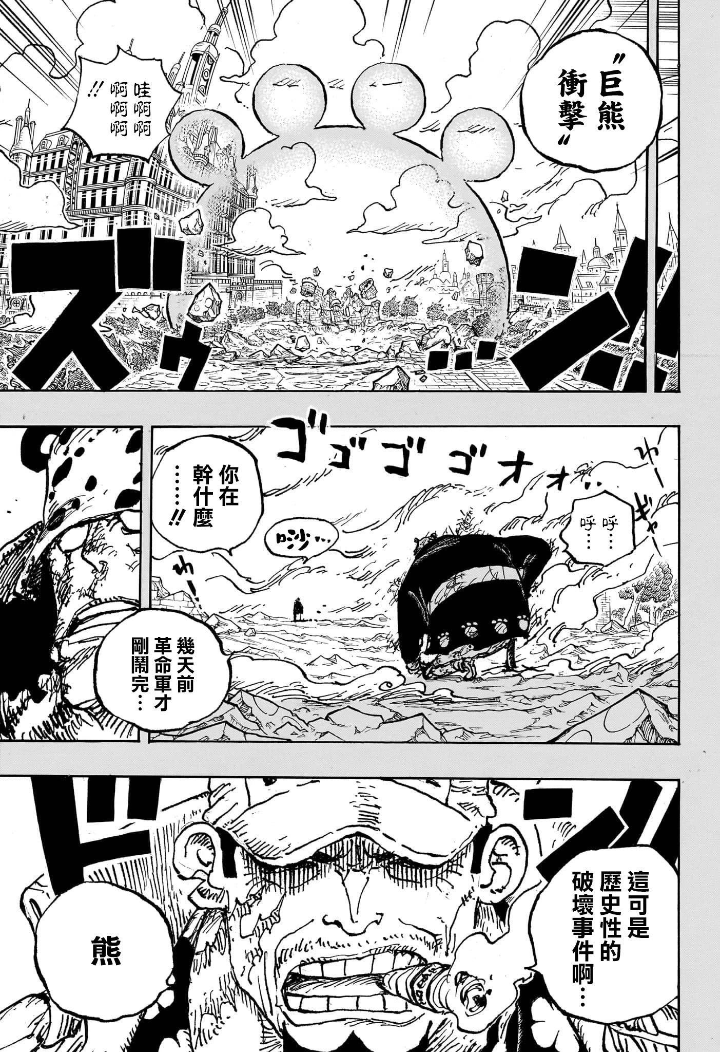 第1092话