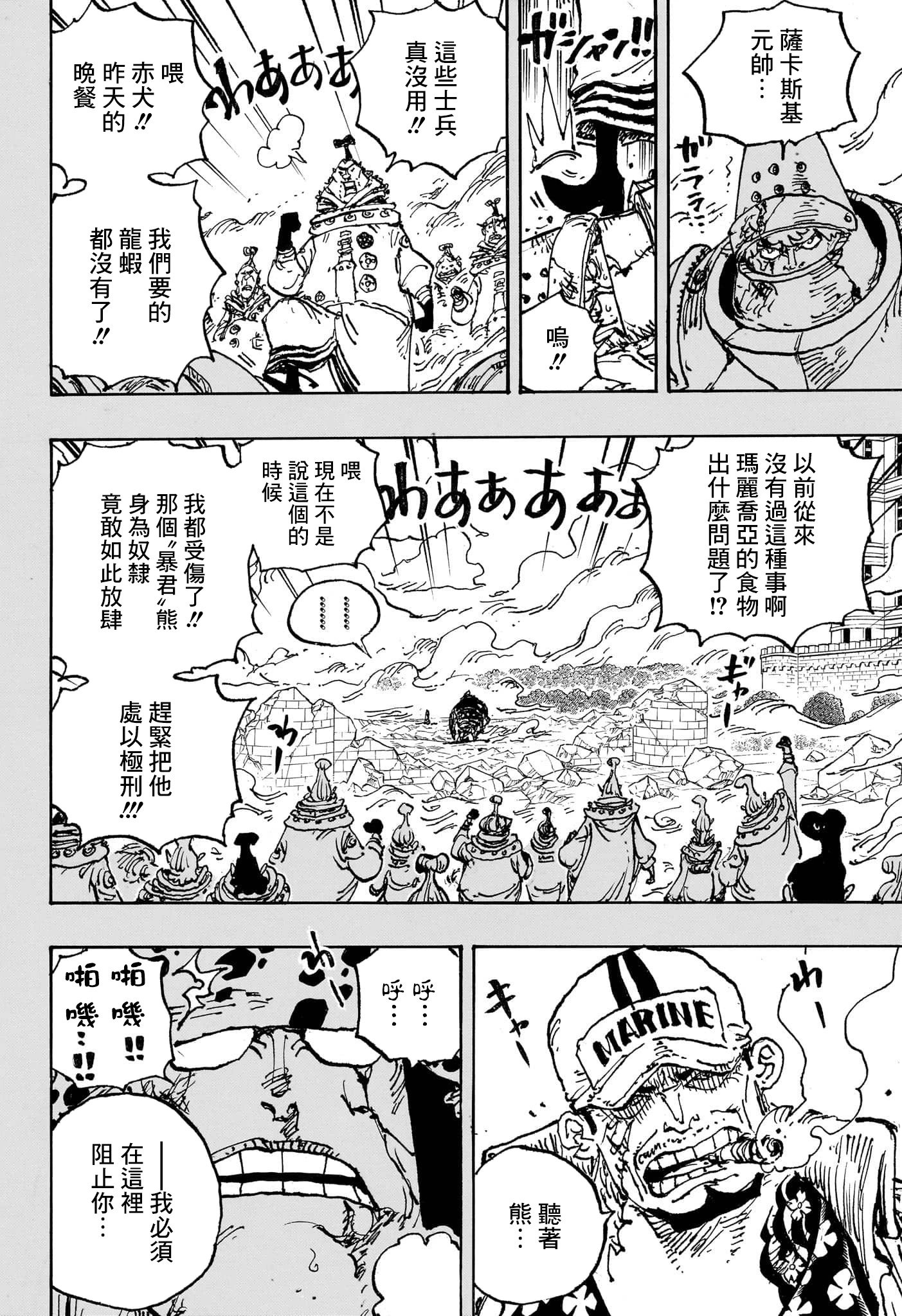 第1092话