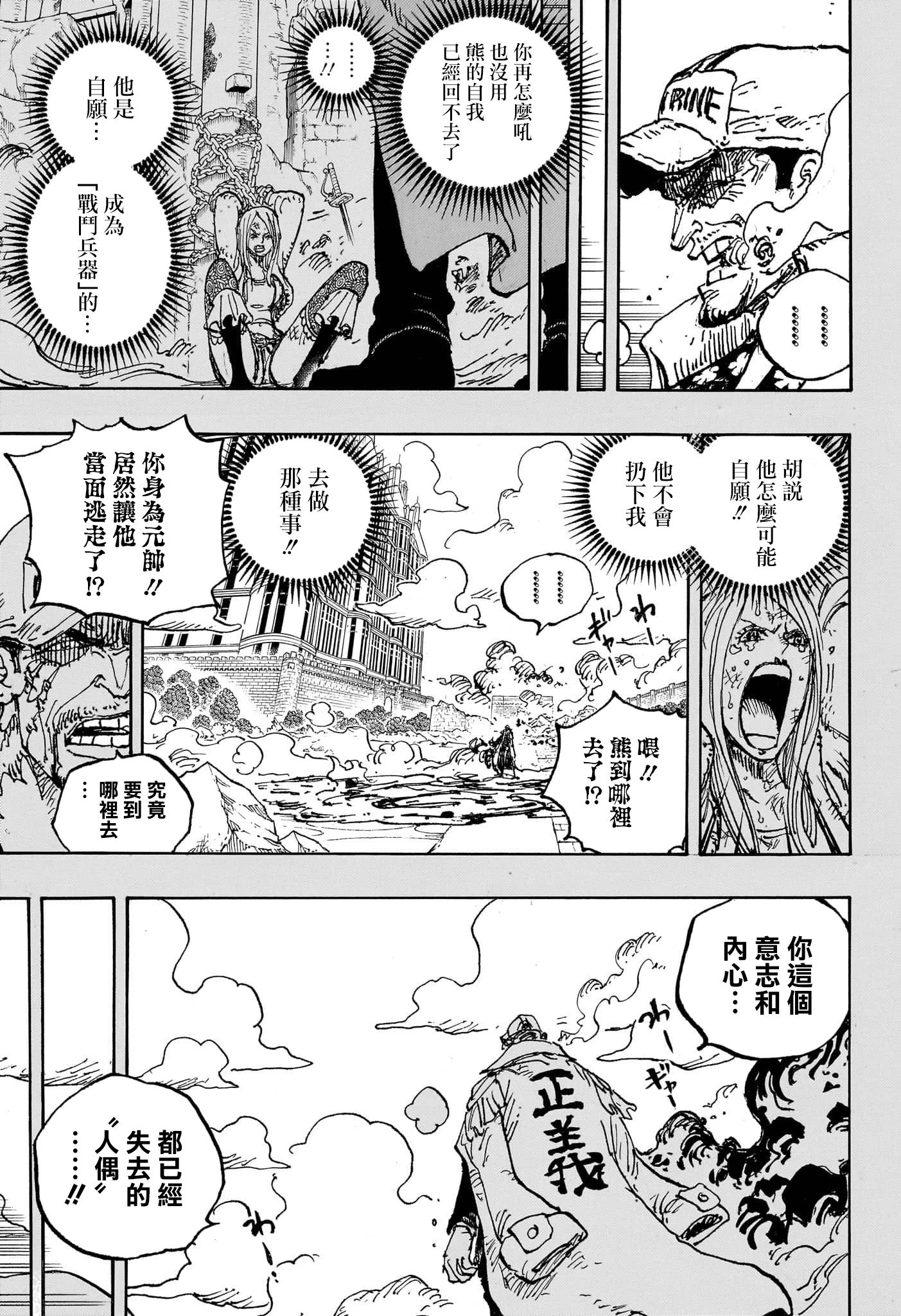 第1092话