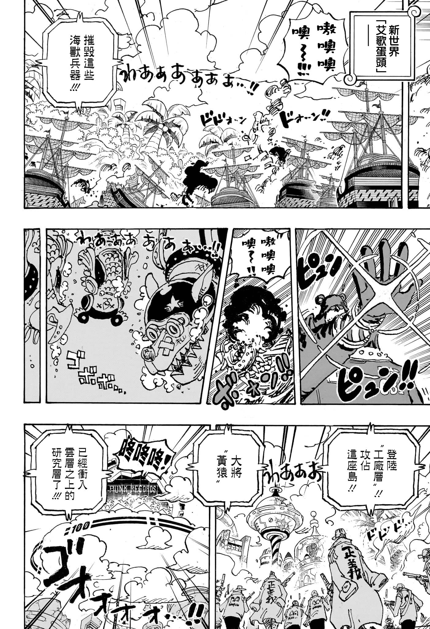 第1092话
