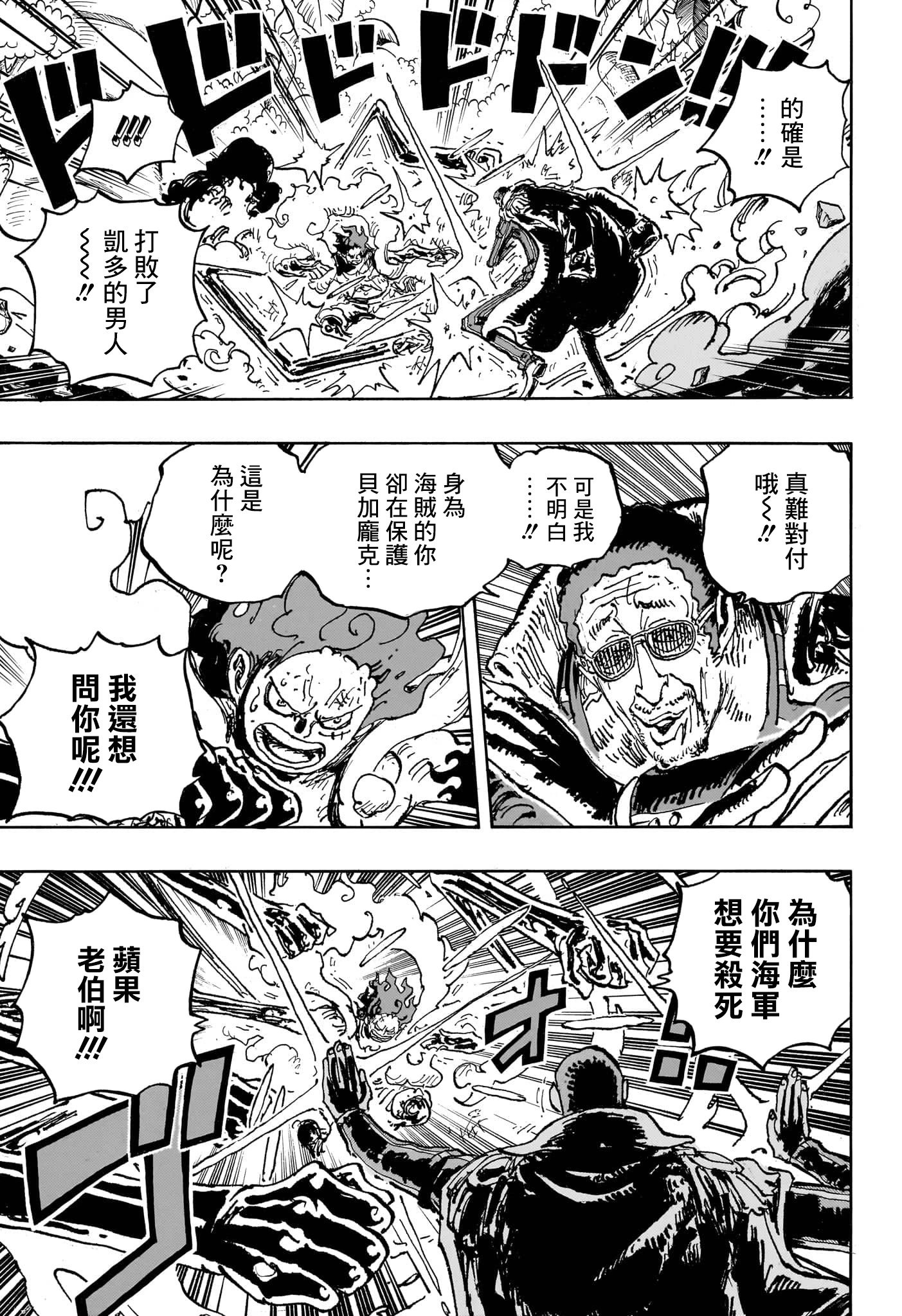第1092话