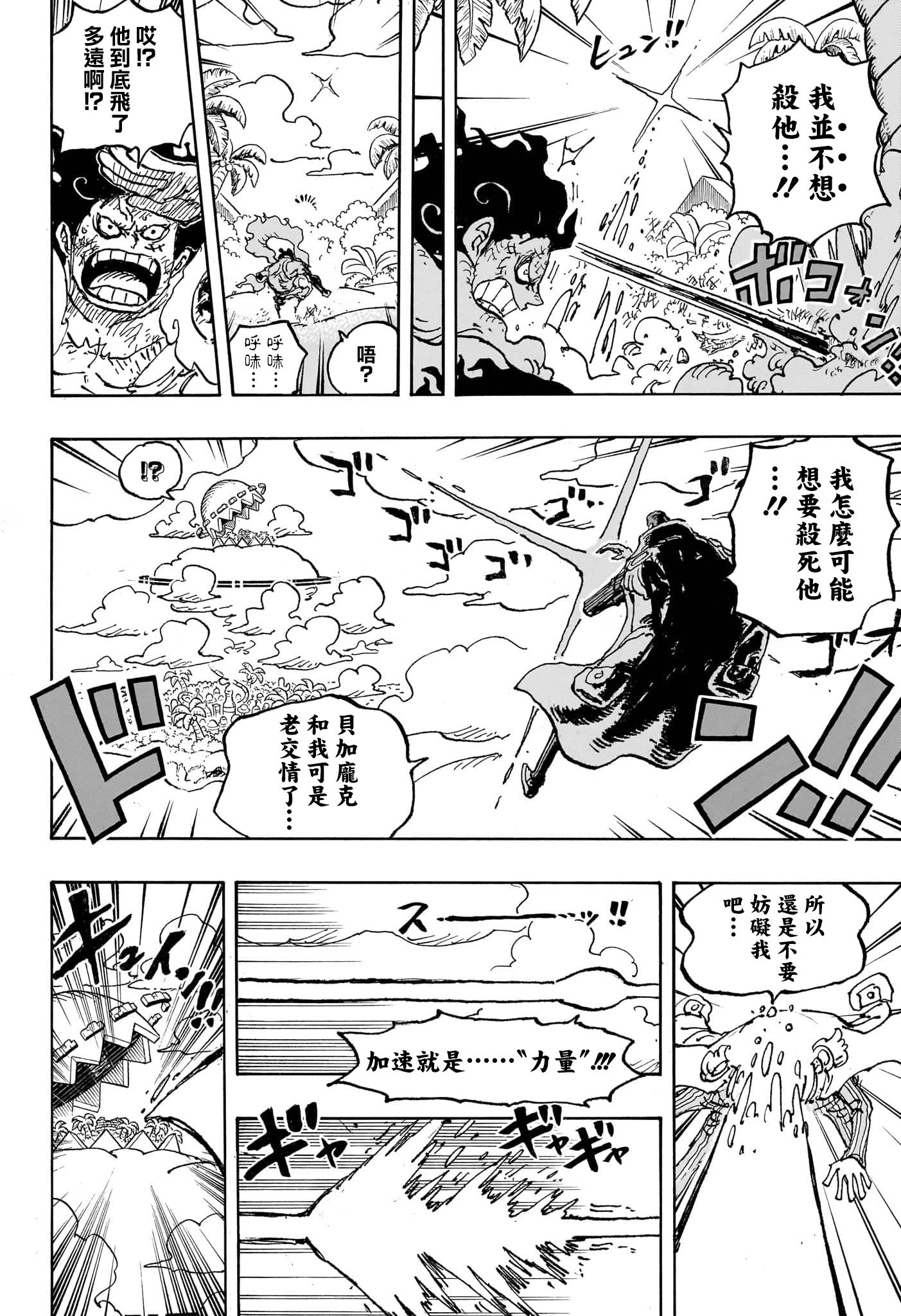 第1092话