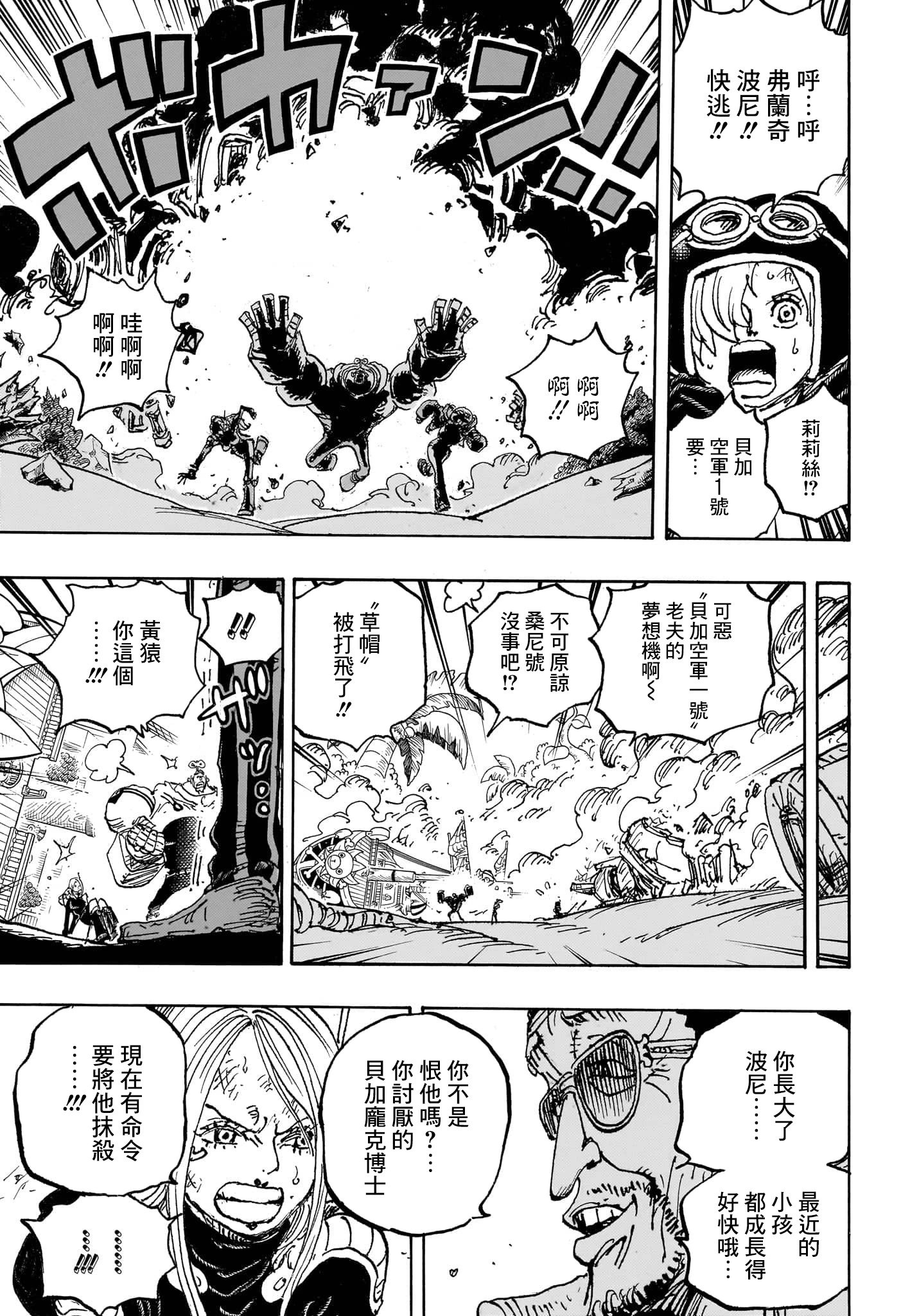 第1092话