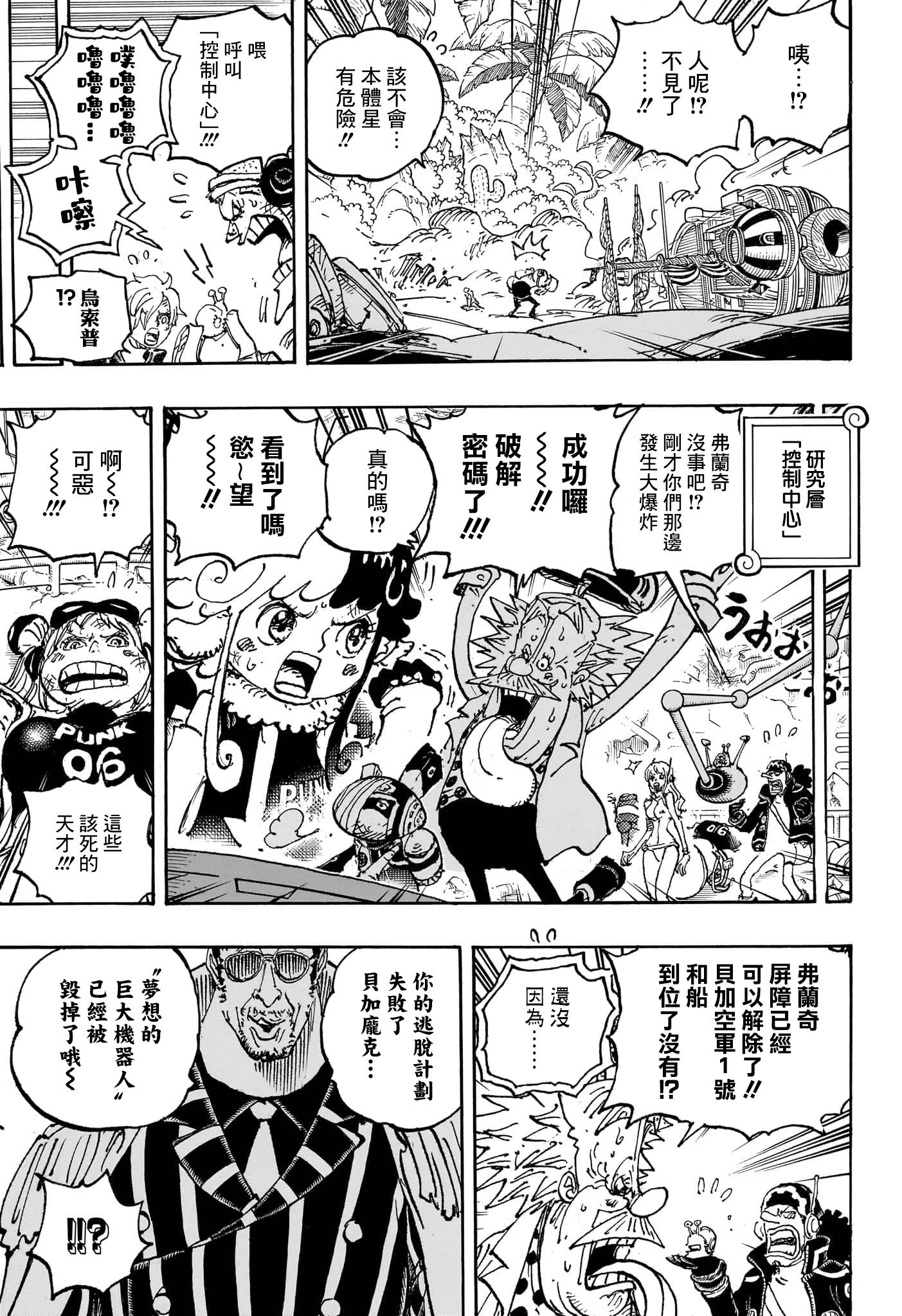 第1092话