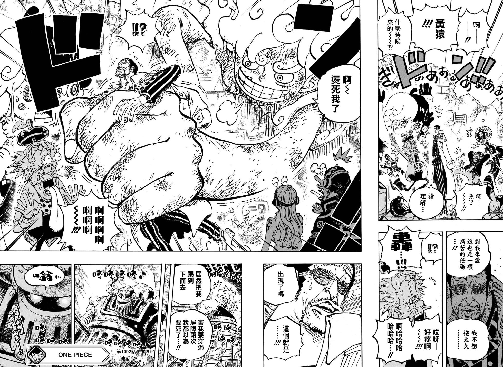 第1092话