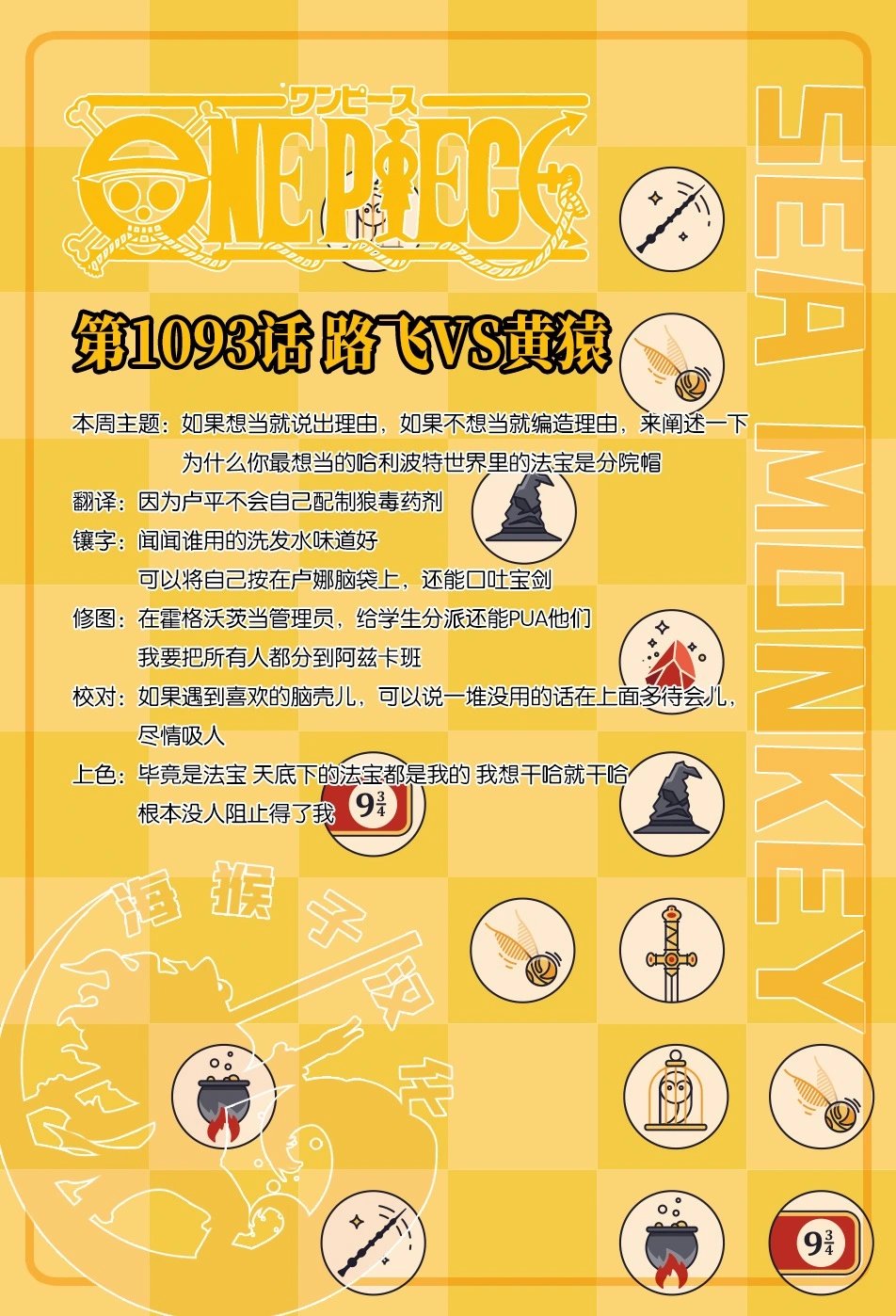 第1093话