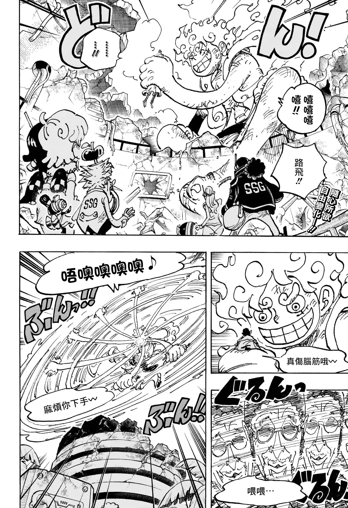 第1093话