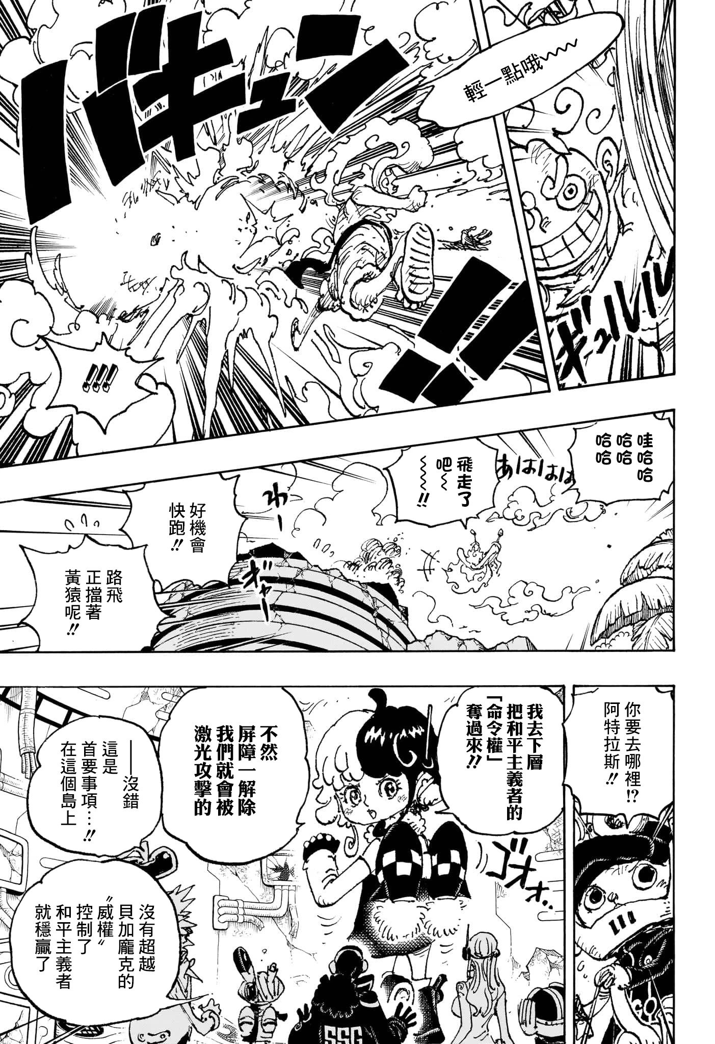 第1093话