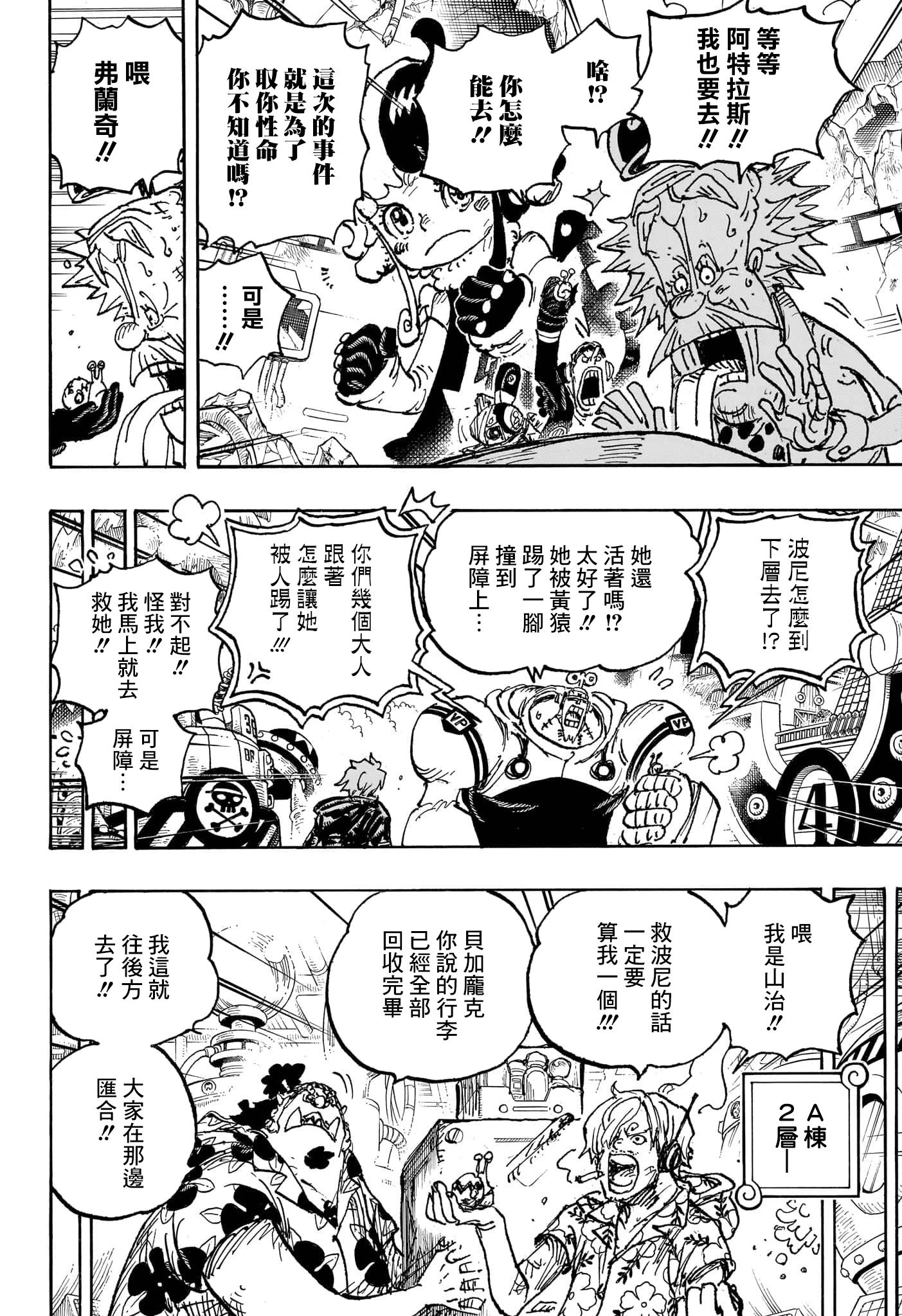 第1093话