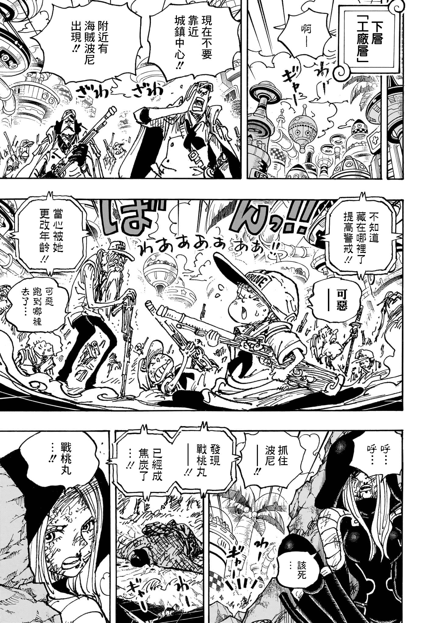 第1093话