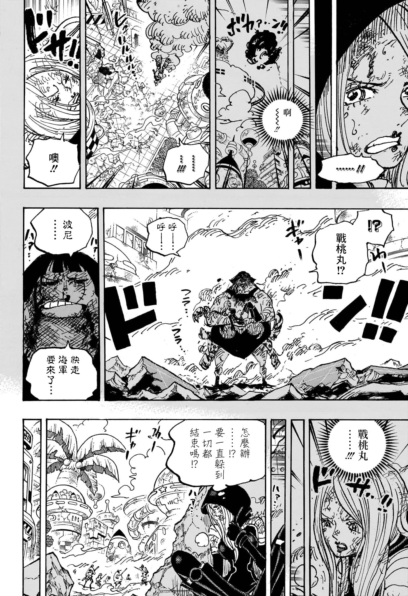 第1093话