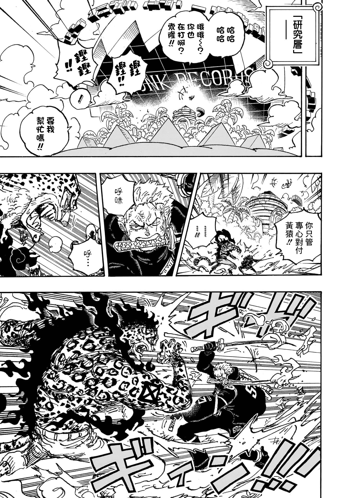 第1093话