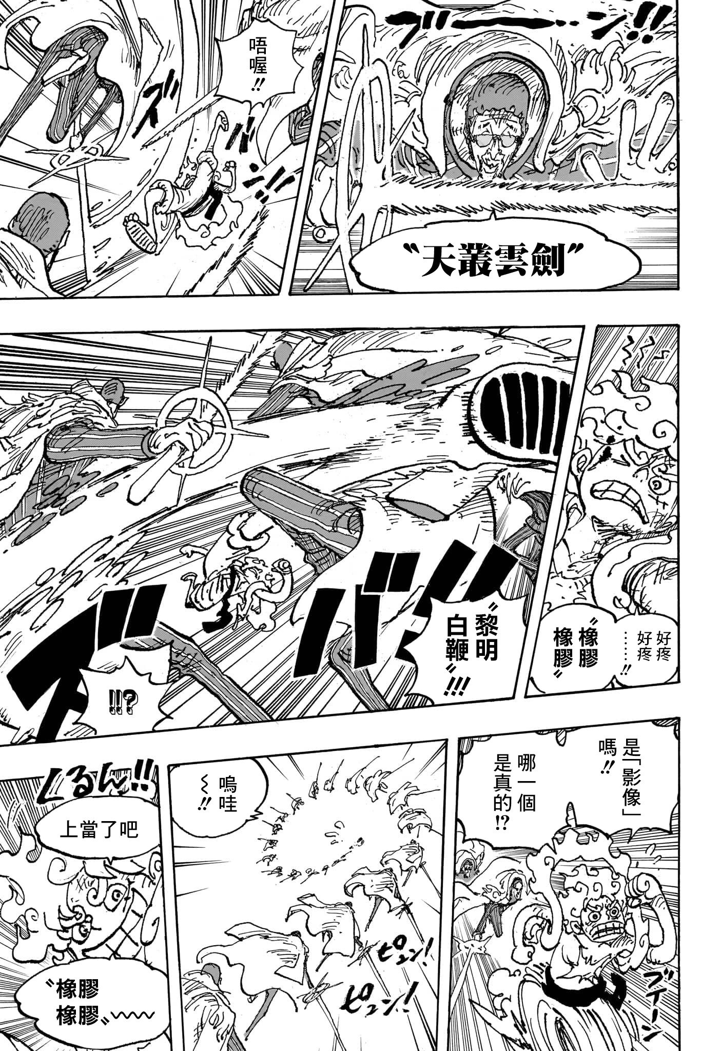 第1093话