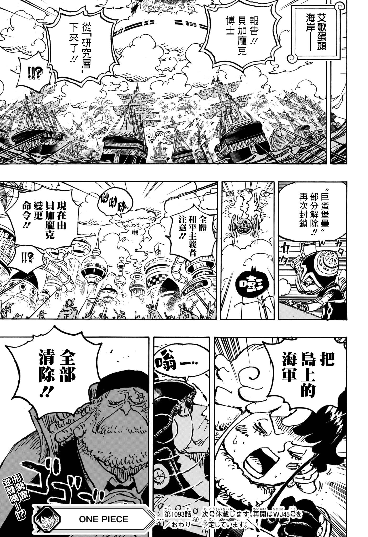 第1093话